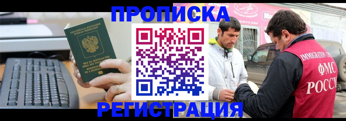 найти адрес прописки в Раменском