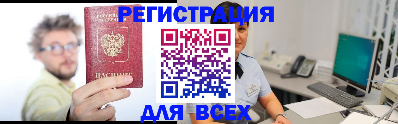 прописка ребенка в Раменском