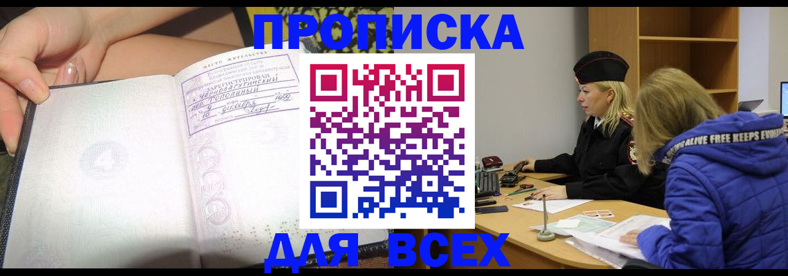 прописка иностранных граждан в Раменском