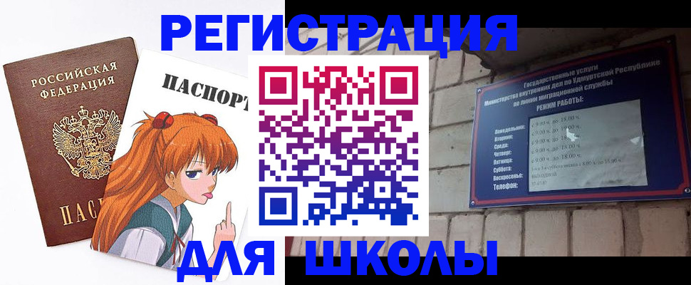 временная прописка в Раменском