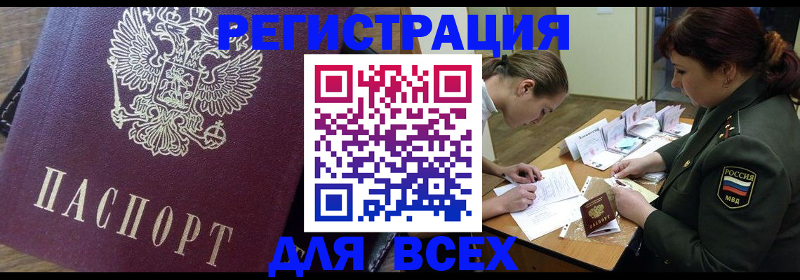 миграционный учет в Раменском