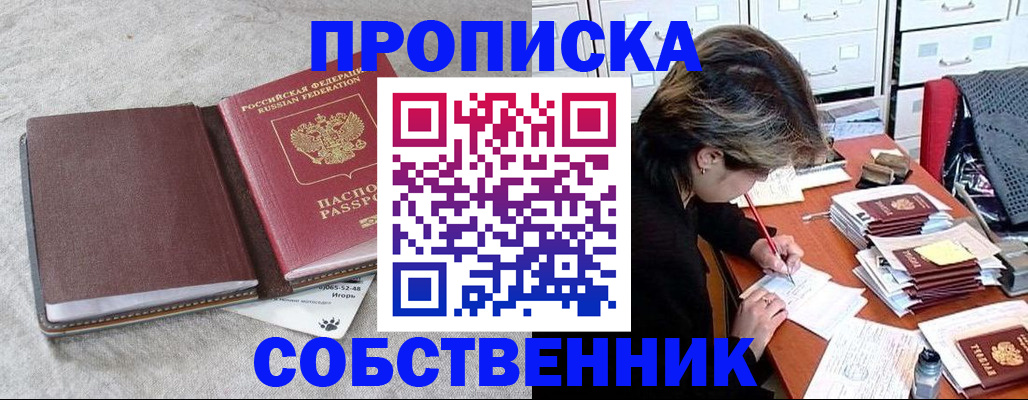 временная регистрация для школы в Раменском