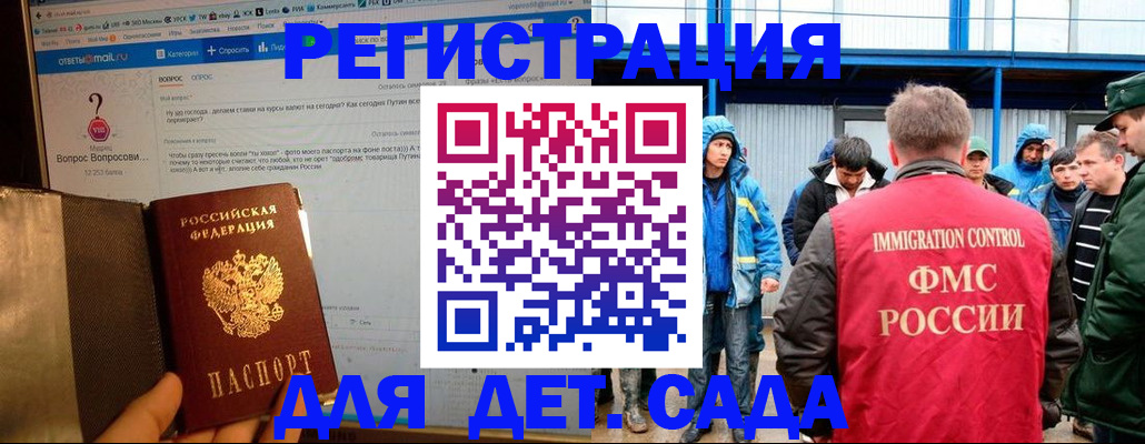 временная регистрация недорого в Раменском