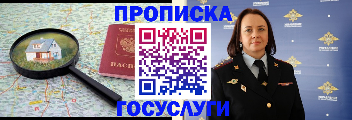 временная регистрация собственник в Раменском